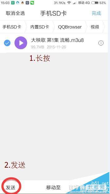 手机QQ浏览器下载的m3u8格式视频怎么提取出来?7