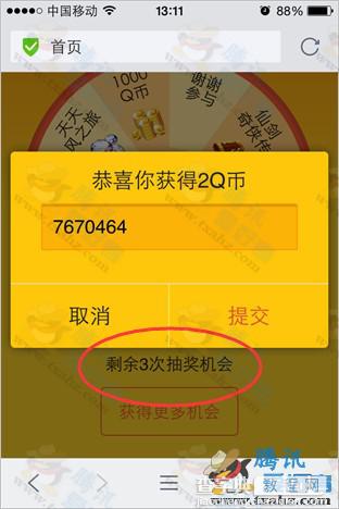 手机qq浏览器转盘抽奖活动 100%免费抽奖得2~1000QB、手游礼包等6