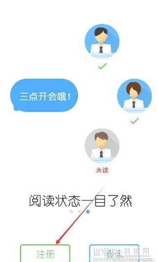 阿里钉钉怎么注册？阿里钉钉账号注册图文教程1