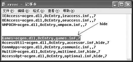 封杀Windows XP自带的小游戏的具体办法1