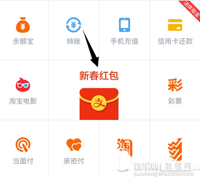 支付宝群红包怎么发 支付宝群红包发放图文教程3