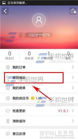 卖客疯如何添加收货地址呢?2
