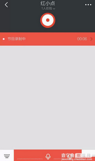红点直播怎么用 红点直播使用以及录音教程8