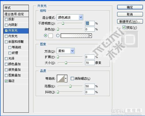 Photoshop 变形工具图层样式做光亮字5