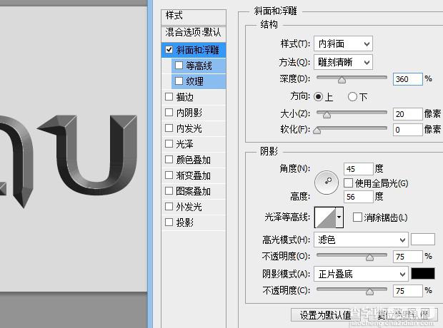 Photoshop制作漂亮的蓝色荧光标题字4