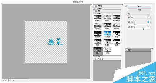 ps简单制作色彩粉笔字教程5