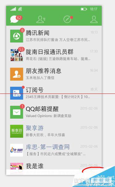 wp版微信新消息推送怎么关闭？1