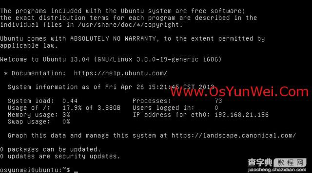 Ubuntu 13.04 服务器版本系统安装图解教程45