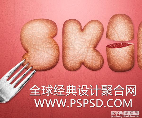 Photoshop打造另类的鲜肉字1