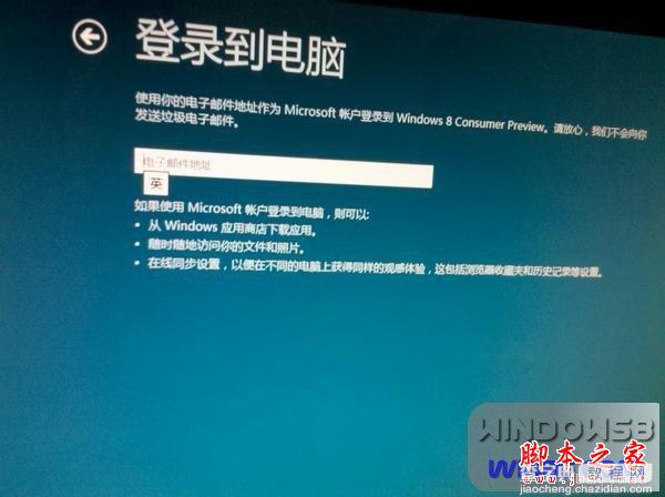 在一台电脑安装Win8和Win7双系统的安装的详细方法(图文教程)14