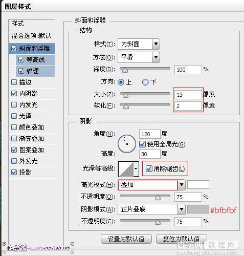 photoshop利用图层样式及画笔设计制作逼真的针织毛线字7