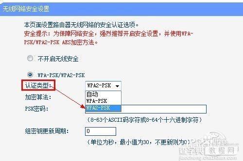 手机连接不上WiFi热点怎么办6