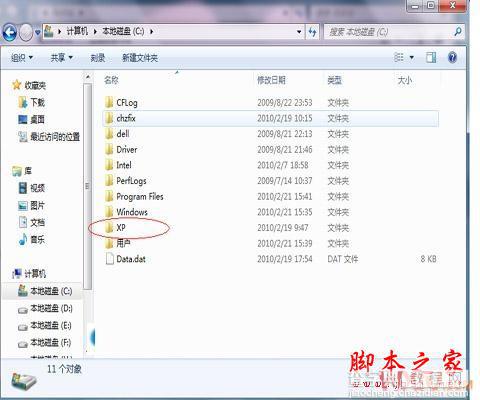 XP和Win7双系统安装教程 WIN7下装XP以及XP下装WIN7(图文教程)9