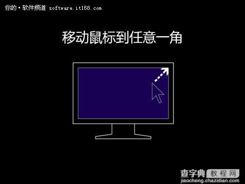 手把手教你安装Windows 8专业版的图文步骤36