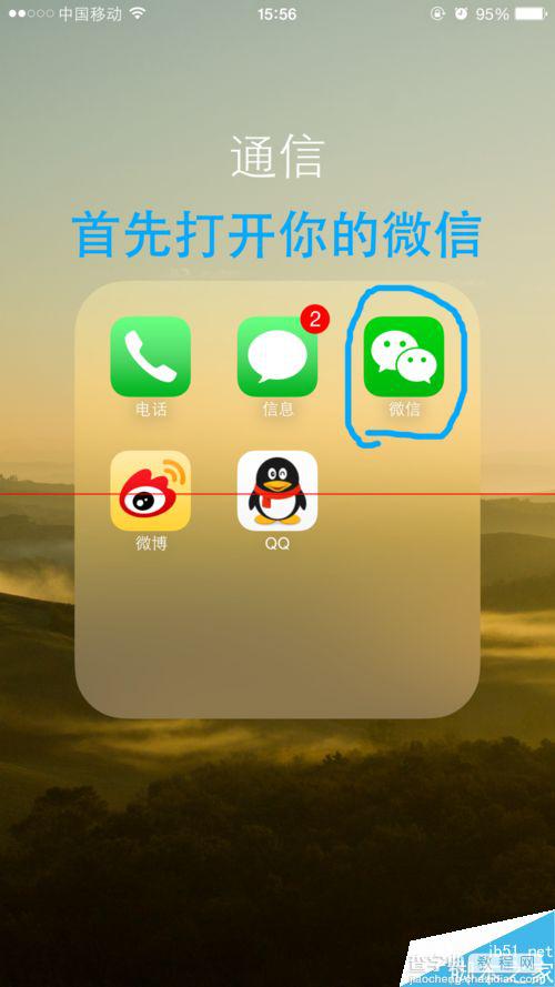 微信6.1新功能搜索周边怎么用？2