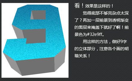 Photoshop制作非常有冲击力的立体字海报教程10