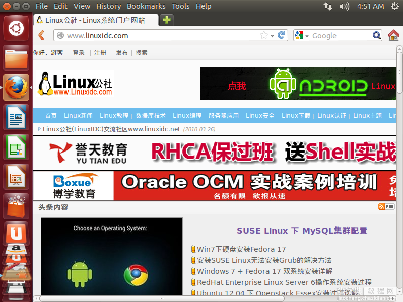 VMware9安装Ubuntu 12.10教程图文详细19