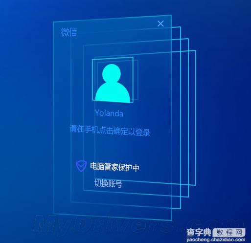 微信1.1 for Windows全新发布 可在电脑上聊天 附下载地址5