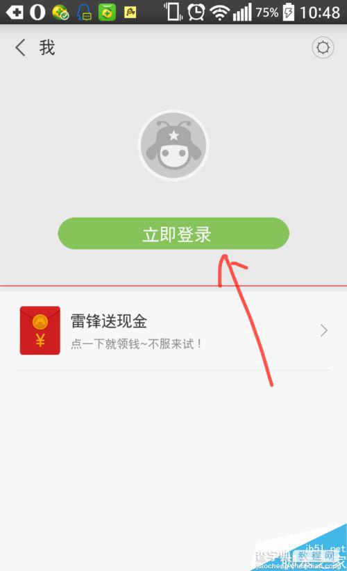 怎么使用微信领取雷锋WiFi的现金红包？5