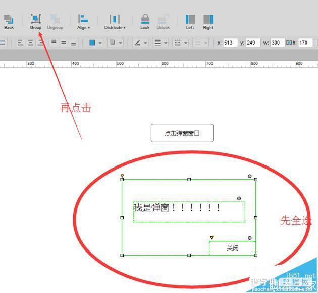 axure8怎么制作一个敬告弹窗效果?3