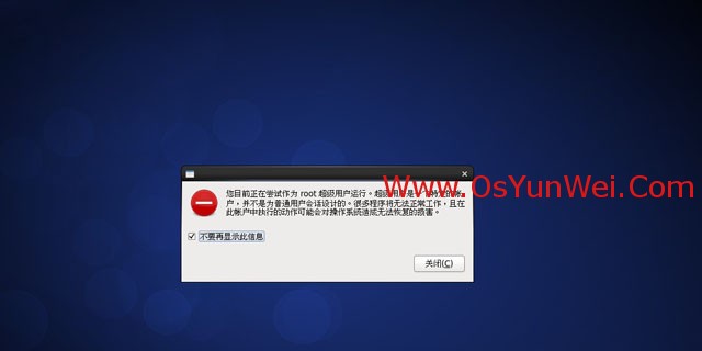 CentOS 6.4 服务器版安装教程(超级详细图解)44