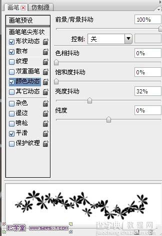 photoshop利用画笔及描边路径制作出漂亮的金色树叶字14