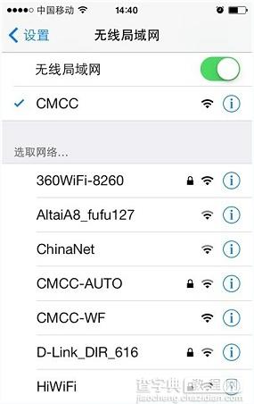 WiFi伴侣苹果版怎么用？WiFi伴侣iOS版使用教程(图文)4