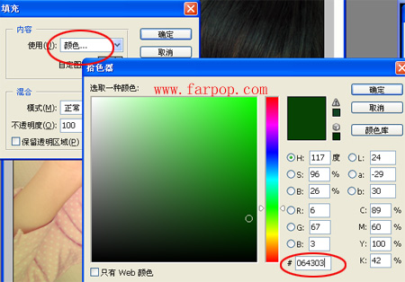 Photoshop制作青绿色幽雅格调非主流3
