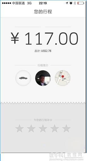 Uber优步优惠码怎么获得？Uber优步优惠码获取教程7