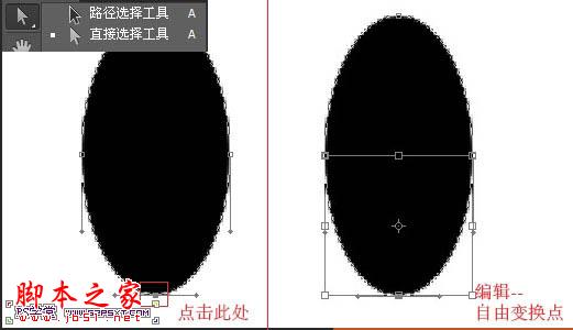 Photoshop设计制作鲜美逼真的红色草莓字21