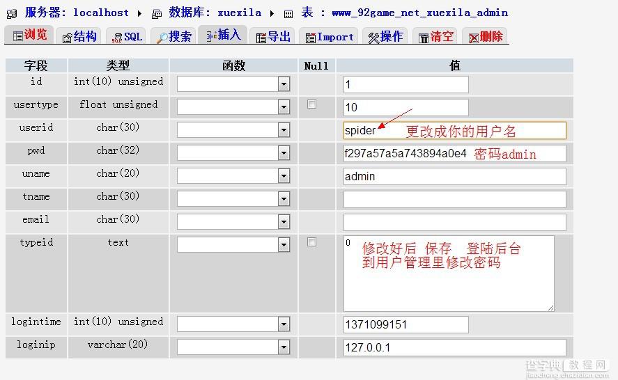 dedecms最新高危漏洞 建议用户及时更新漏洞补丁6