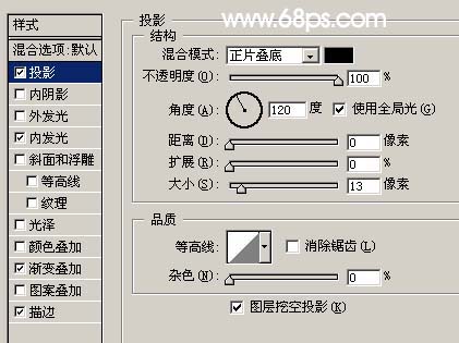 Photoshop图层样式打造金属字6