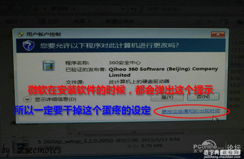 U盘硬装WIN7 64位旗舰系统，是怎样练成的（妹子装机衔接篇）34