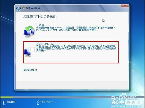 使用U大师制作U盘启动盘为苹果电脑安装WIN7系统21