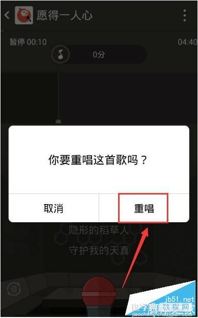 全民k歌怎么上热门 全民k歌上热门方法3