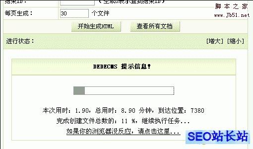 DedeCms V5.5 性能优化方法分享4