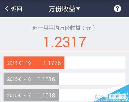 手机支付么查询余额宝近一个月万份收益的方法1