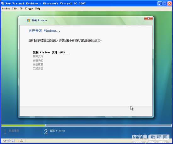 推荐Windows Vista安装图解教程第1/2页10