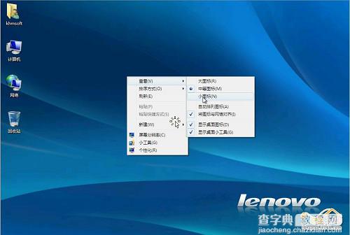 怎么安装Win7系统？ 教你安装windows 7系统[光盘安装图文教程]32