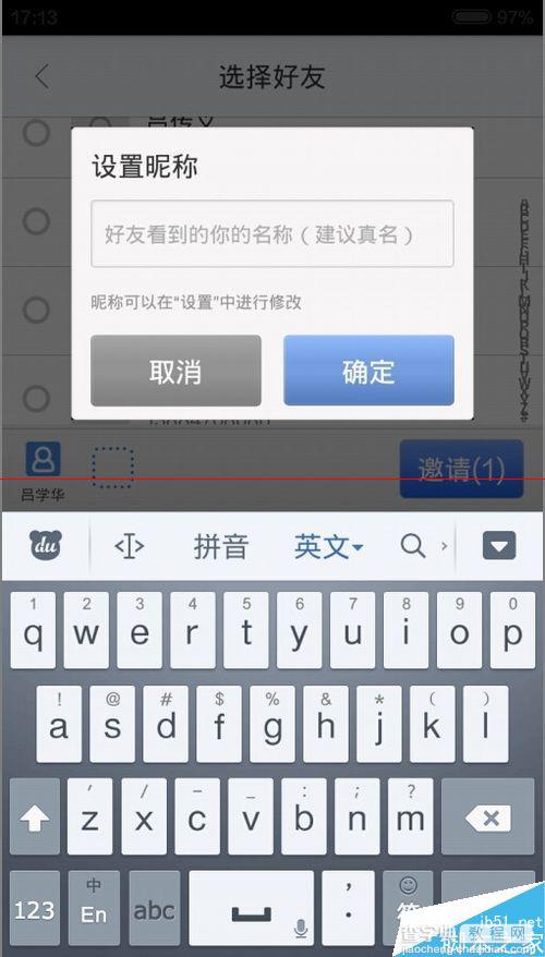 手机百度地图怎么把自己的位置共享给通讯录好友？6