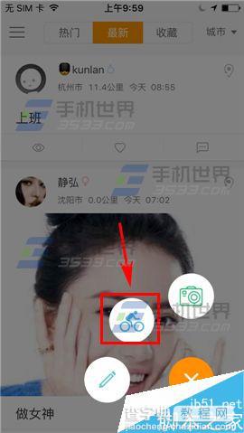 曲奇单车app怎么记录自己的骑行?2