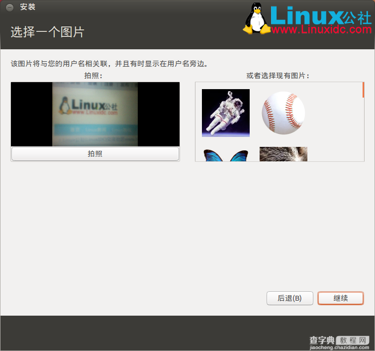 Win7硬盘安装Ubuntu 12.10图文教程12