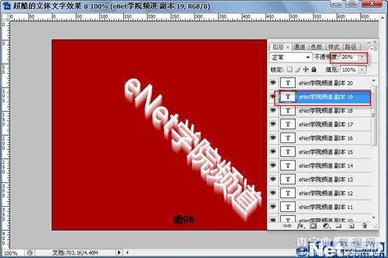 Photoshop CS3教程:制作立体特效文字7