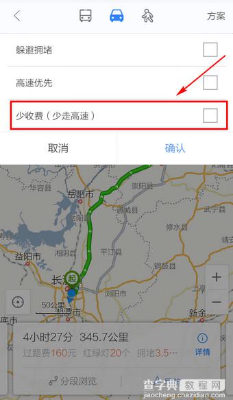 手机百度地图怎么设置不走高速路线？4