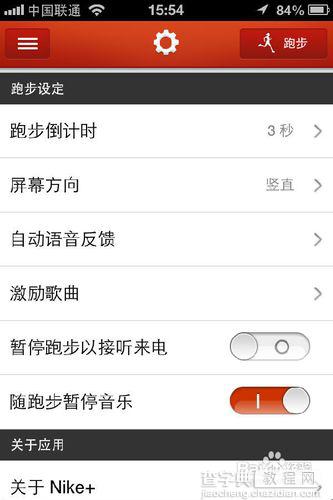 杜海涛香蕉打卡软件怎么用？香蕉打卡app使用方法以及下载地址9