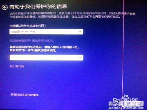 win8、win10预览版双系统安装详细图文教程31