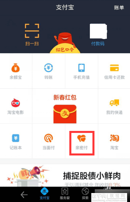 支付宝亲密付怎么关闭取消呢？2