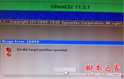 win10系统还原出现Usage Error 10099该如何解决?1