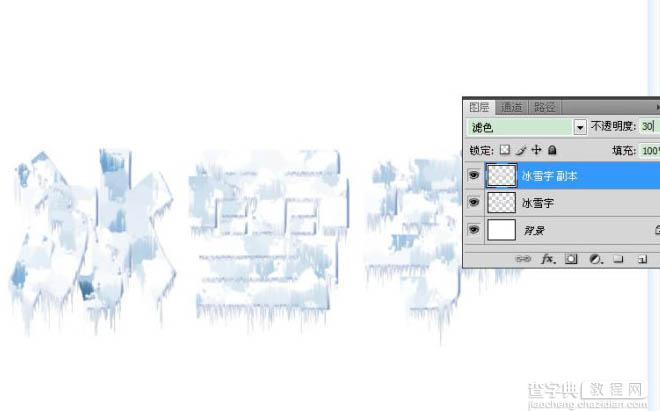 ps利用滤镜及图层样式制作带斑点的冰雪字12