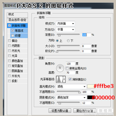 PS教你制作好吃的煎饼蜂蜜字体效果13